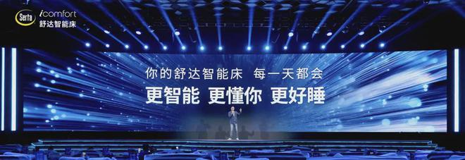 的未来时代可以从睡觉开始EVO视讯真人家居生活(图3)
