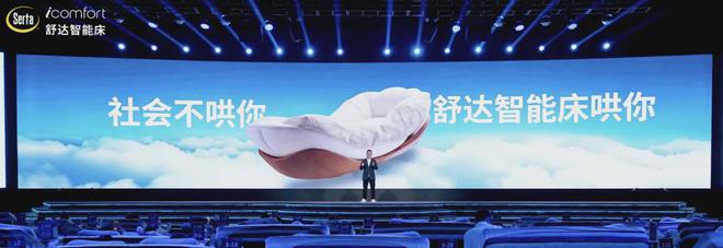 的未来时代可以从睡觉开始EVO视讯真人家居生活(图7)