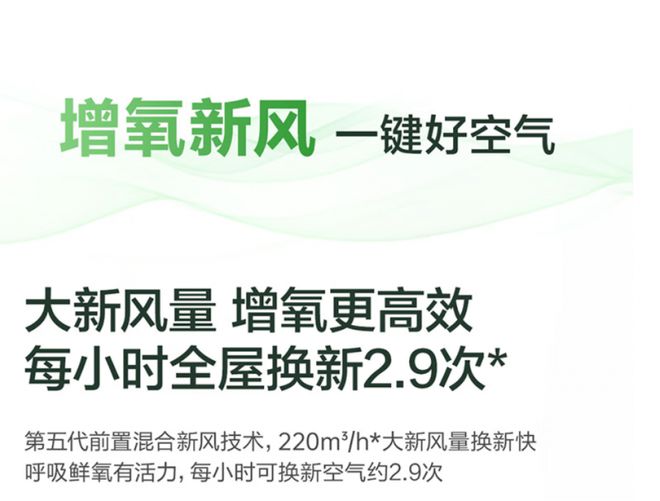 信新风空调X3Pro柜机智能省电更舒适EVO视讯平台高品质客厅空调推荐：海