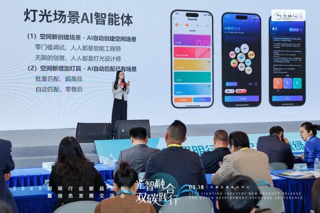 ”上线助力开发者秒级生成专属光影空间EVO真人平台涂鸦智能“AI照明专家(图5)