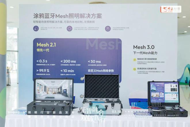 ”上线助力开发者秒级生成专属光影空间EVO真人平台涂鸦智能“AI照明专家(图6)
