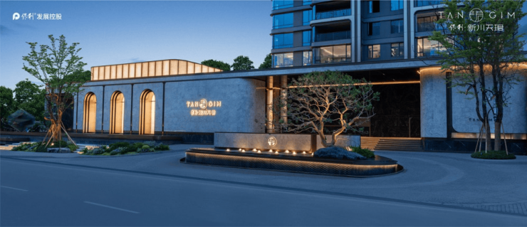 售楼处电话楼盘动态 价格地址项目详情速查攻略EVO视讯成都保利新川天珺(售楼处)欢迎您-(图1)