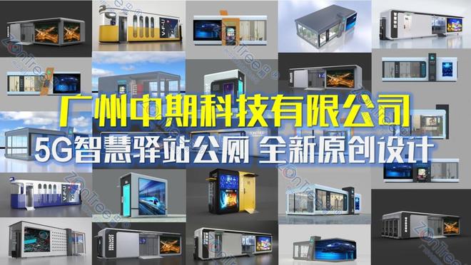 场景化实践看城市公共服务的智能升级EVO真人平台中期科技智慧公厕：从(图4)