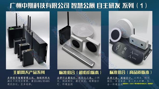 场景化实践看城市公共服务的智能升级EVO真人平台中期科技智慧公厕：从(图10)